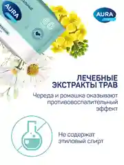 Влажные полотенца AURA Family 600шт (60 шт х 10)