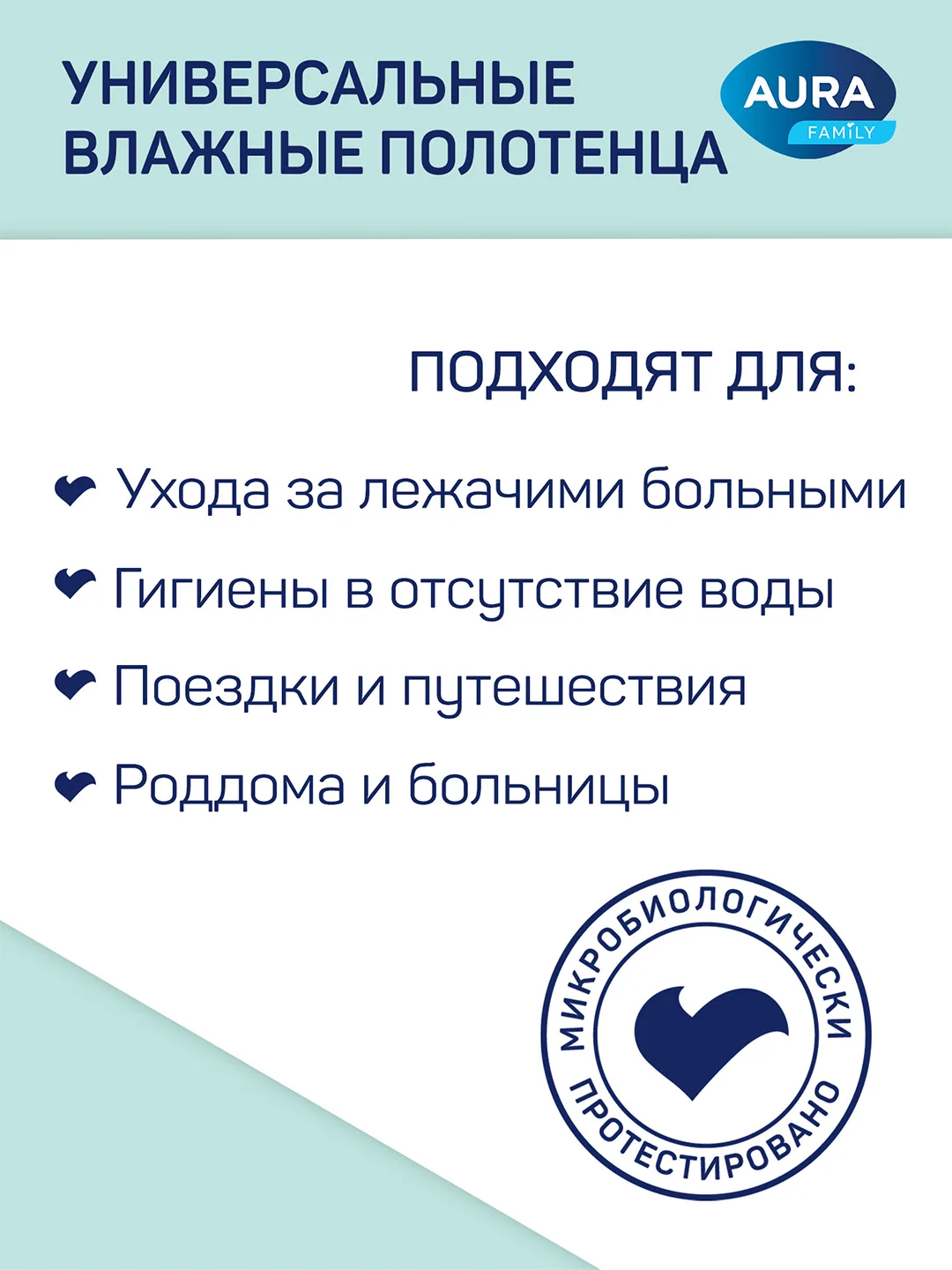 Влажные полотенца AURA Family 600шт (60 шт х 10)