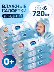 Влажные салфетки AURA ULTRA COMFORT для новорожденных с крышкой 720 шт (120 шт х 6)