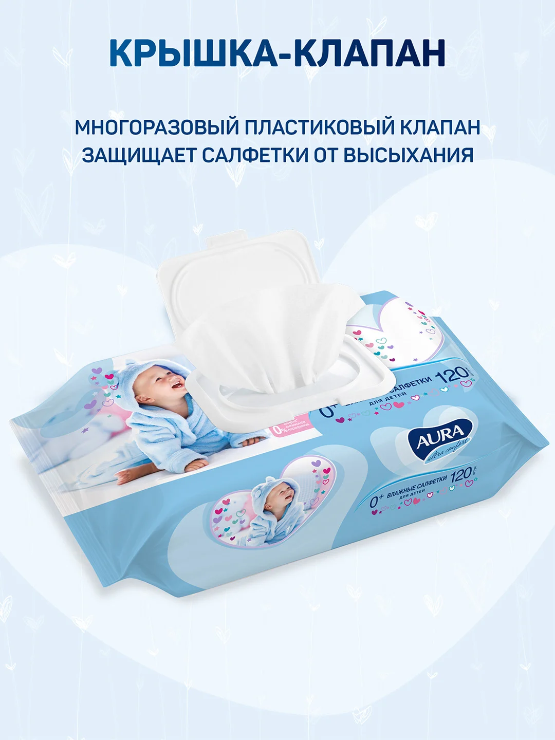 Влажные салфетки AURA ULTRA COMFORT для новорожденных с крышкой 720 шт (120 шт х 6)