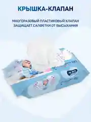 Влажные салфетки AURA ULTRA COMFORT для новорожденных с крышкой 720 шт (120 шт х 6)