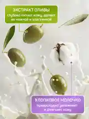 Жидкое крем мыло 2в1 AURA Pure Cotton для рук и тела Олива и Хлопковое молочко 5 литров