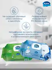 Влажная туалетная бумага AURA ULTRA COMFORT 960 шт (80 шт х 12), Алоэ и ромашка с крышкой