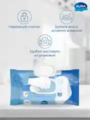 Влажная туалетная бумага AURA ULTRA COMFORT 960 шт (80 шт х 12), Алоэ и ромашка с крышкой