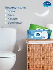 Влажная туалетная бумага AURA ULTRA COMFORT 480 шт (80х6) с экстрактом АЛОЭ и РОМАШКИ
