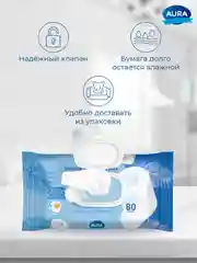 Влажная туалетная бумага AURA ULTRA COMFORT 480 шт (80х6) с экстрактом АЛОЭ и РОМАШКИ