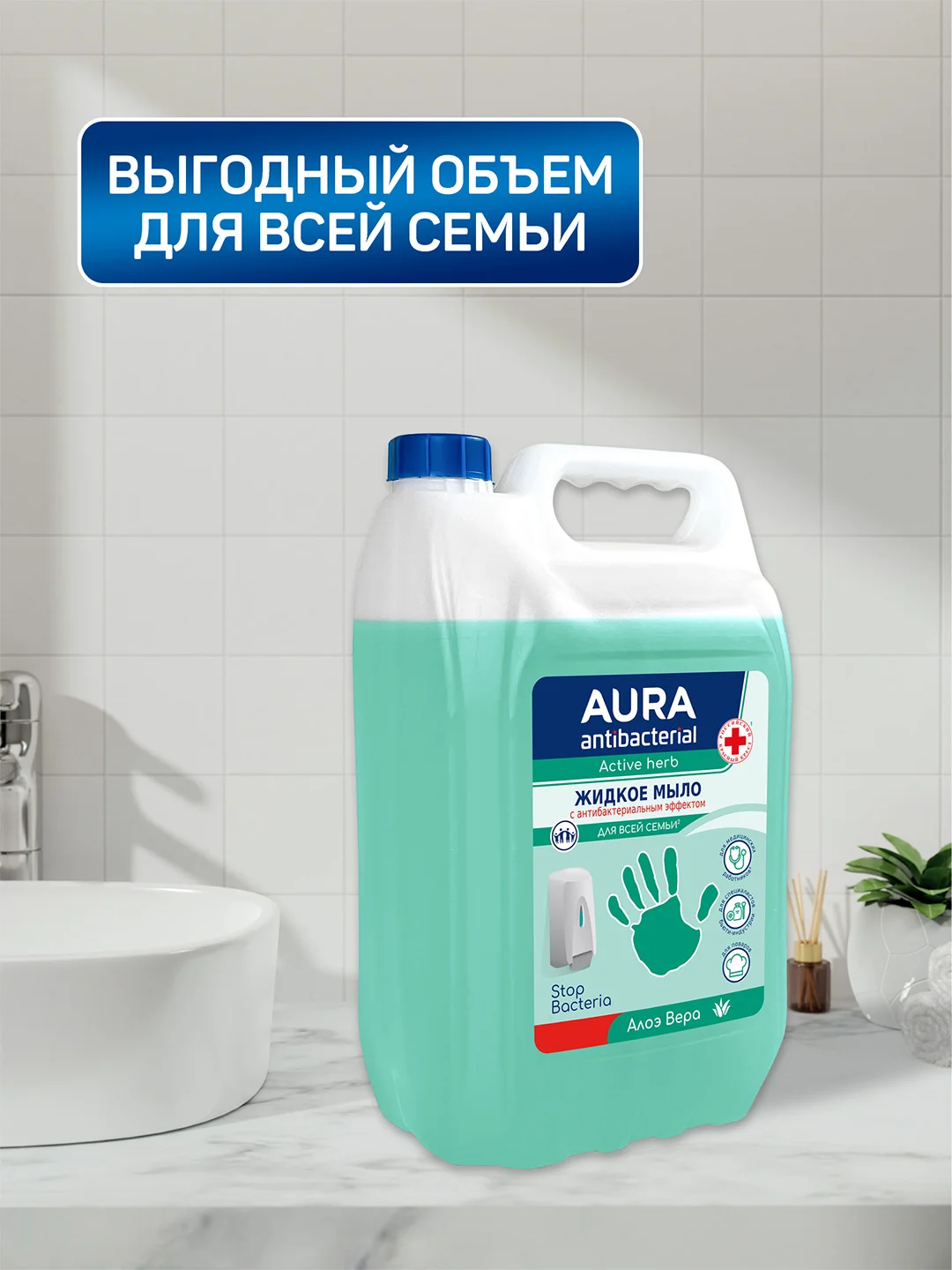 Жидкое мыло AURA Антибактериальное с Алоэ 5 литров