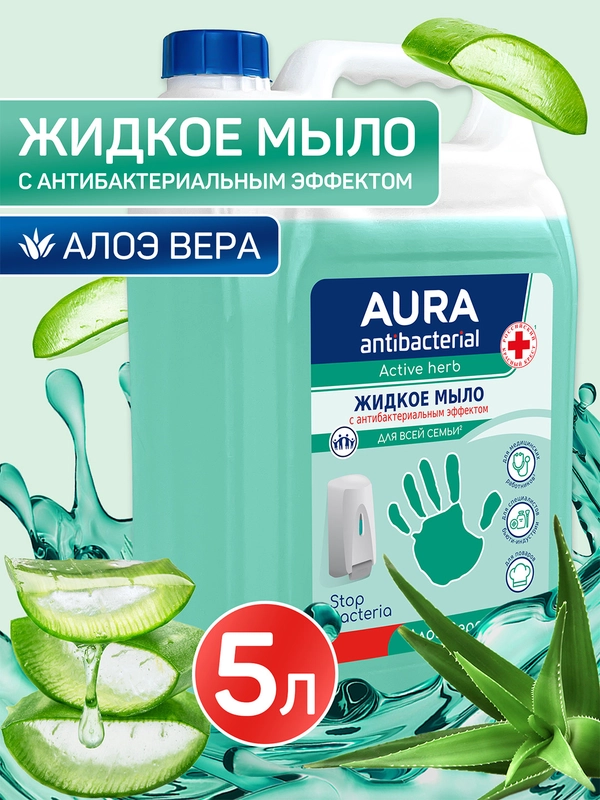 Жидкое мыло AURA Антибактериальное с Алоэ 5 литров