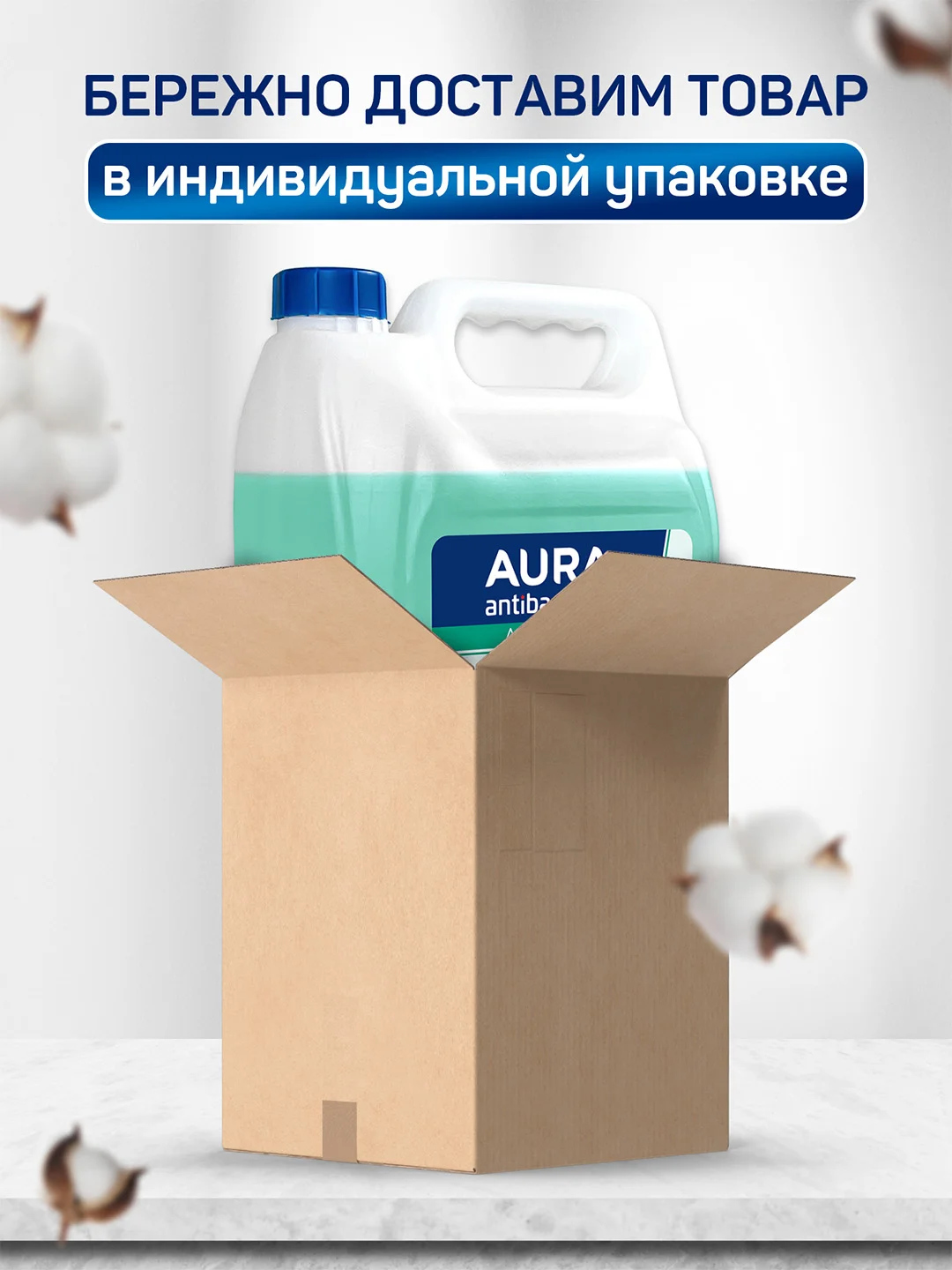 Жидкое мыло AURA Антибактериальное с Алоэ 5 литров