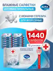 Влажные салфетки AURA FAMILY антибактериальные с крышкой 1440 шт (120 шт х 12)