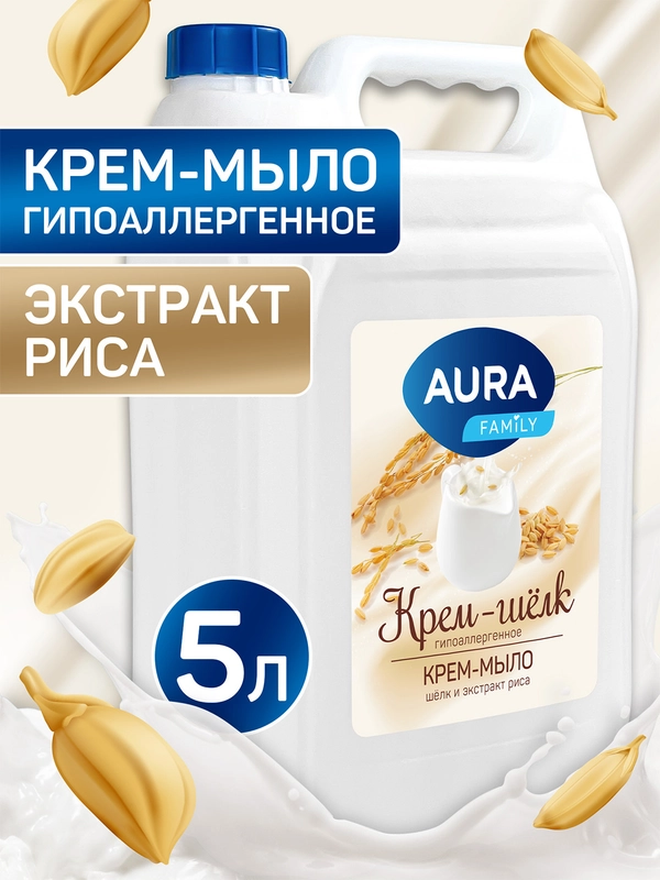 Жидкое крем мыло AURA FAMILY для рук Шёлк и Экстракты риса 5 литров