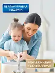Жидкое крем мыло AURA FAMILY для рук Шёлк и Экстракты риса 5 литров