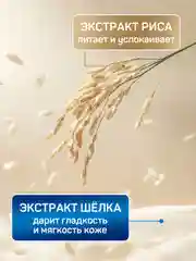 Жидкое крем мыло AURA FAMILY для рук Шёлк и Экстракты риса 5 литров