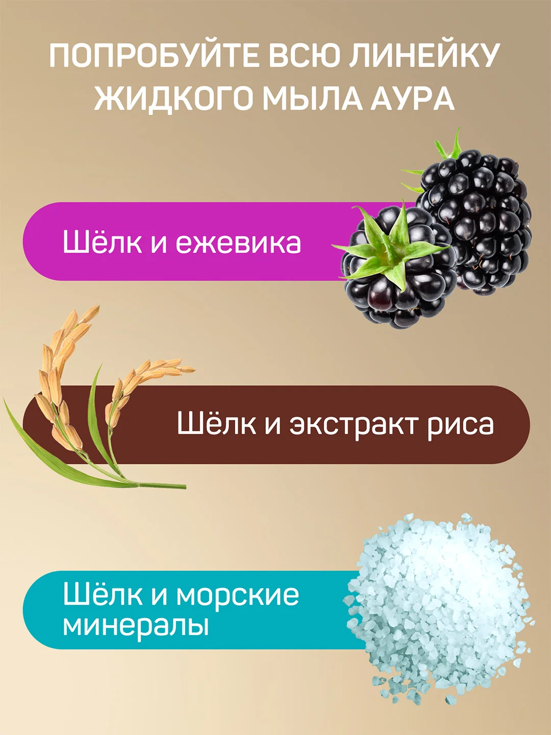 Жидкое крем мыло AURA FAMILY для рук Шёлк и Экстракты риса 5 литров