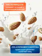 Жидкое крем мыло для рук 2 в 1  AURA миндаль и хлопковое молочко, 5 литров
