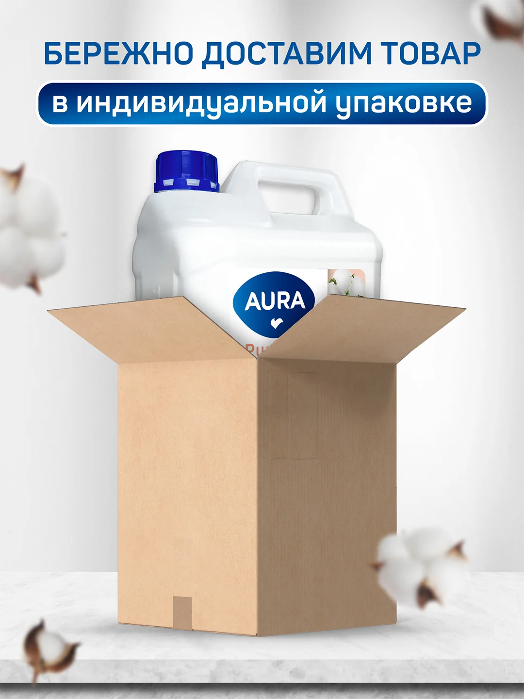 Жидкое крем мыло для рук 2 в 1  AURA миндаль и хлопковое молочко, 5 литров