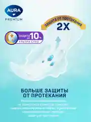 Прокладки женские AURA PREMIUM гигиенические NORMAL 60 шт (10 шт х 6)