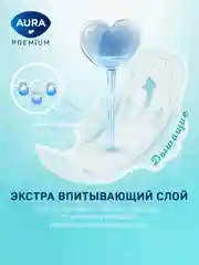 Прокладки женские AURA PREMIUM гигиенические NORMAL 60 шт (10 шт х 6)