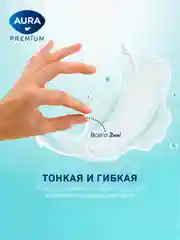 Прокладки женские AURA PREMIUM гигиенические NORMAL 60 шт (10 шт х 6)