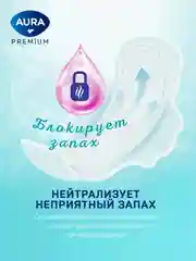 Прокладки женские AURA PREMIUM гигиенические NORMAL 60 шт (10 шт х 6)