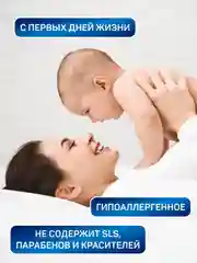 Жидкое мыло детское AURA Pure Cotton для рук, гипоаллергенное, 5 литров