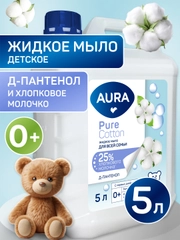 Жидкое мыло детское AURA Pure Cotton для рук, гипоаллергенное, 5 литров