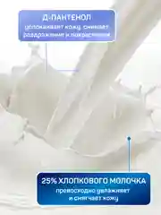 Жидкое мыло детское AURA Pure Cotton для рук, гипоаллергенное, 5 литров