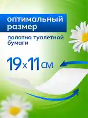 Влажная туалетная бумага AURA смываемая с крышкой 576 шт (72 шт х 8)