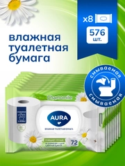 Влажная туалетная бумага AURA смываемая с крышкой 576 шт (72 шт х 8)