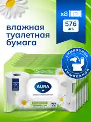 Влажная туалетная бумага AURA смываемая с крышкой 576 шт (72 шт х 8)