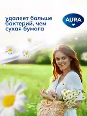 Влажная туалетная бумага AURA смываемая с крышкой 576 шт (72 шт х 8)