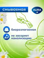 Влажная туалетная бумага AURA смываемая с крышкой 576 шт (72 шт х 8)
