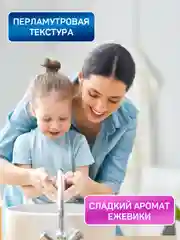 Жидкое крем мыло для рук AURA FAMILY шёлк и ежевика, 5 литров