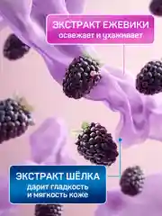 Жидкое крем мыло для рук AURA FAMILY шёлк и ежевика, 5 литров