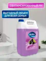 Жидкое крем мыло для рук AURA FAMILY шёлк и ежевика, 5 литров