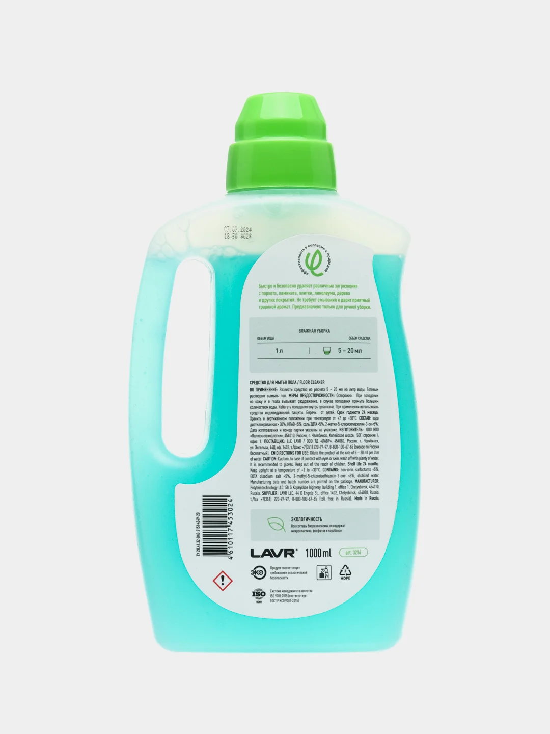 Средство для мытья пола LAVR for home, 1 л