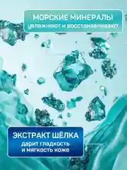 Жидкое крем мыло для рук AURA FAMILY шёлк и морские минералы, 5 литров