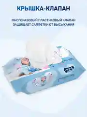Влажные салфетки AURA ULTRA COMFORT детские с крышкой 1440 шт (120 шт х 12)