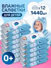 Влажные салфетки AURA ULTRA COMFORT детские с крышкой 1440 шт (120 шт х 12)