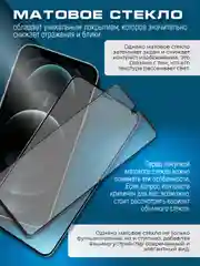 Черный защитное стекло матовое Xiaomi Redmi Note 10S/Note 10 4G/Poco M5S (Сяоми Редми Ноут 10С)