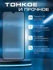 Черный защитное стекло матовое Xiaomi Redmi Note 10S/Note 10 4G/Poco M5S (Сяоми Редми Ноут 10С)