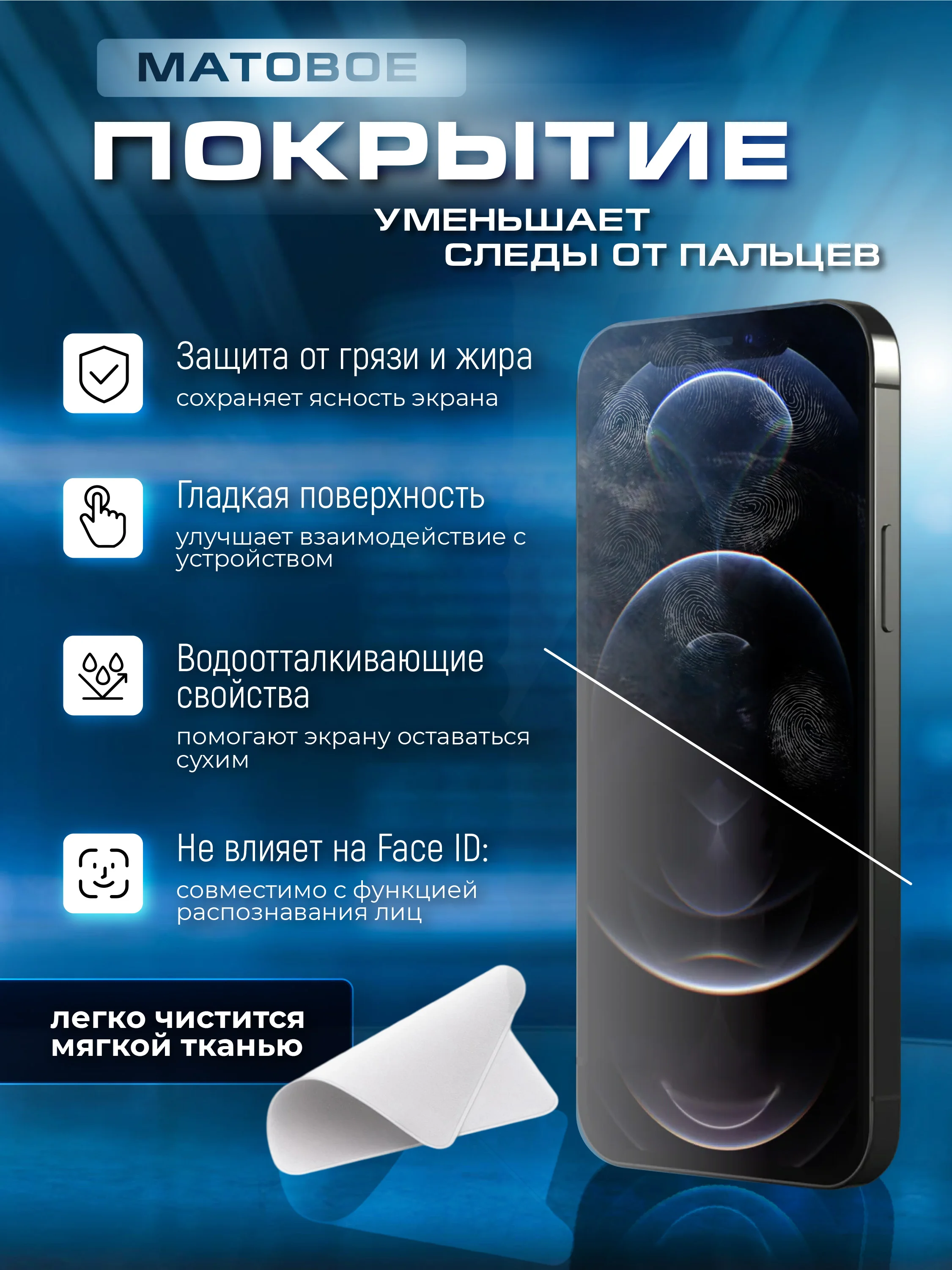 Черный защитное стекло матовое Xiaomi Redmi Note 10S/Note 10 4G/Poco M5S (Сяоми Редми Ноут 10С)