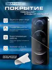 Черный защитное стекло матовое Xiaomi Redmi Note 10S/Note 10 4G/Poco M5S (Сяоми Редми Ноут 10С)