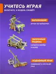 Электронный робот конструктор Robot E 14в1 робототехника. Игрушка для мальчиков и девочек