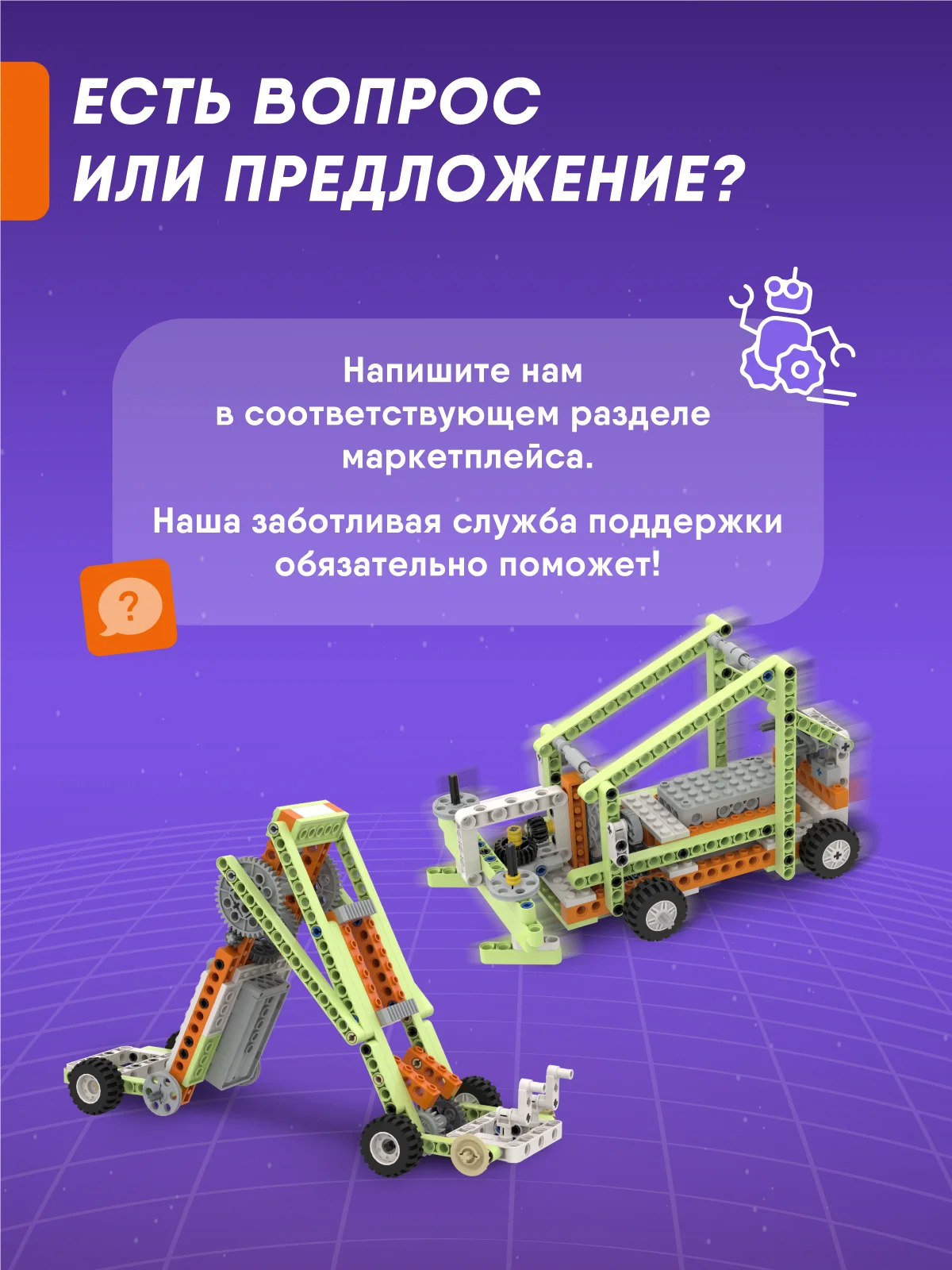 Электронный робот конструктор Robot E 14в1 робототехника. Игрушка для мальчиков и девочек