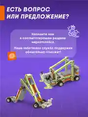 Электронный робот конструктор Robot E 14в1 робототехника. Игрушка для мальчиков и девочек