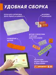 Электронный робот конструктор Robot E 14в1 робототехника. Игрушка для мальчиков и девочек