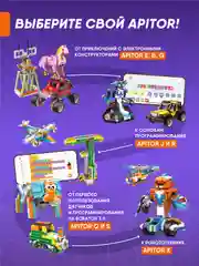 Электронный робот конструктор Robot E 14в1 робототехника. Игрушка для мальчиков и девочек