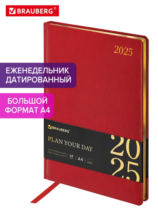 Еженедельник датированный 2025 Brauberg, планер, планинг, записная книжка А4
