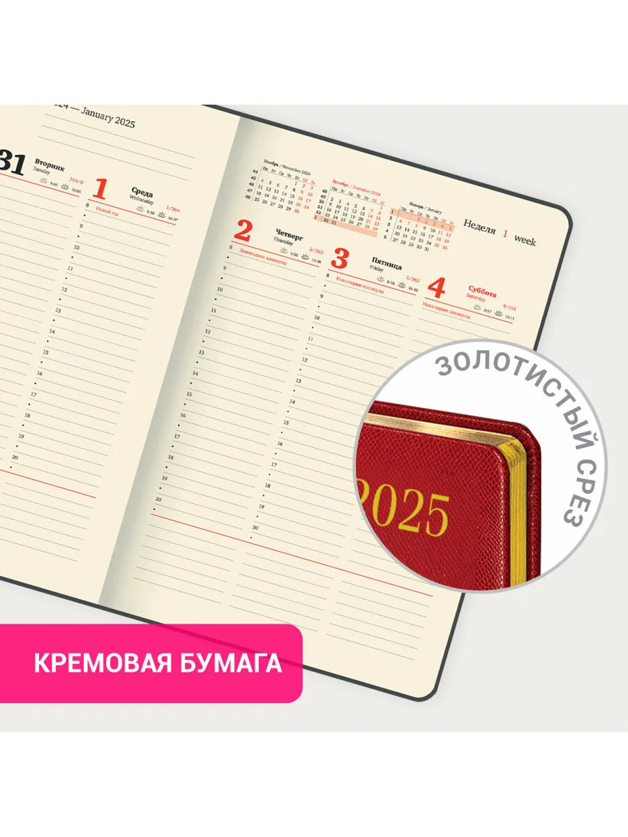 Еженедельник датированный 2025 Brauberg, планер, планинг, записная книжка А4
